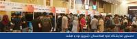 افغانستان ویژه