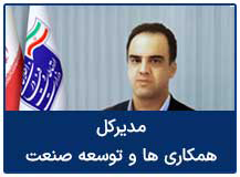 دفتر همکاری ها
