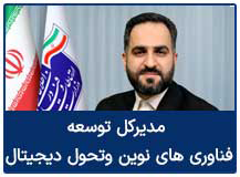 سرپرست دفتر نوآوری