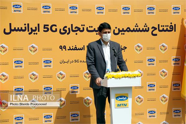 با حضور ستار هاشمی، معاون فناوری و نوآوری وزارت ارتباطات؛ نخستین سایت نسل پنجم تلفن همراه (5G) در کیش به بهره برداری رسید.