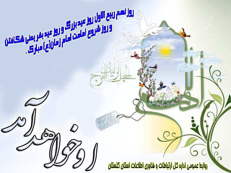 عید بقر