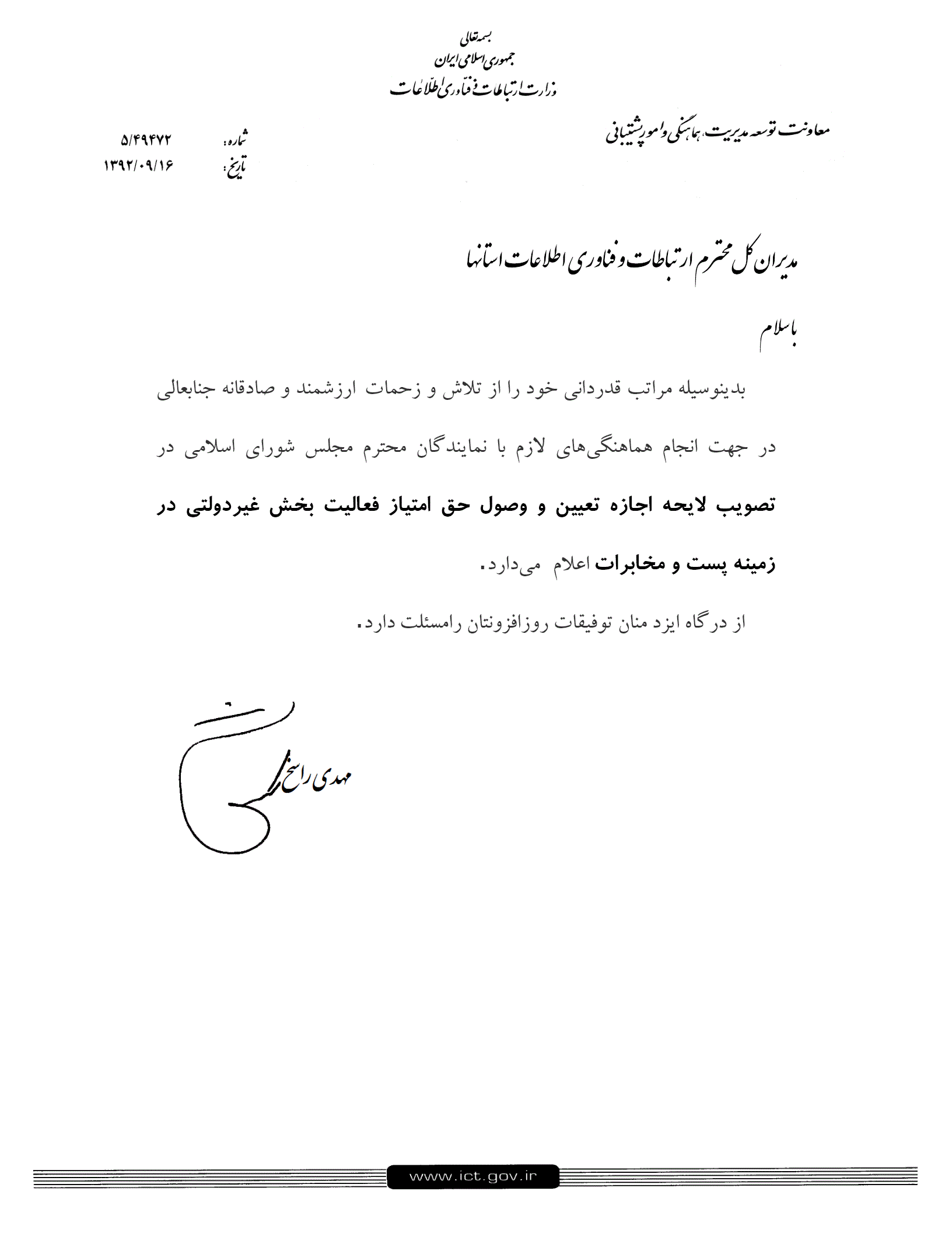 تشکر