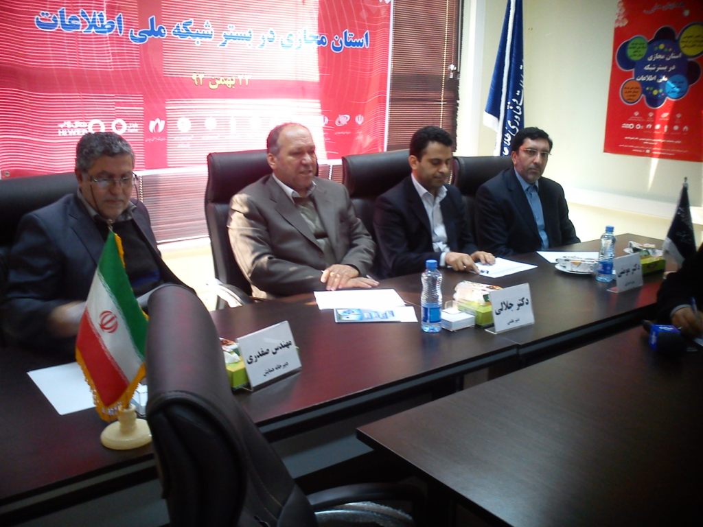 برگزاری همایش ملی استان مجازی  1