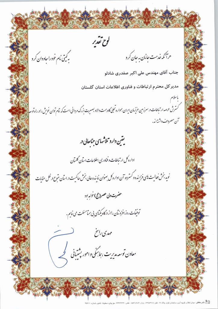 تقدیر