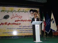 سمینار کمیته افتا
