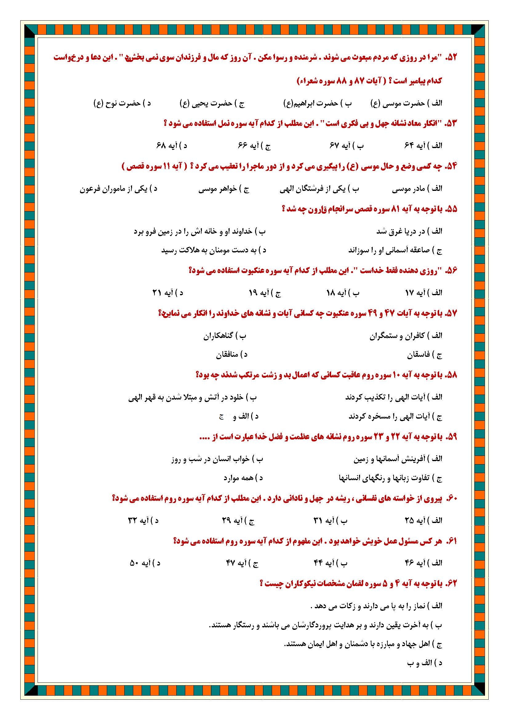 س 7