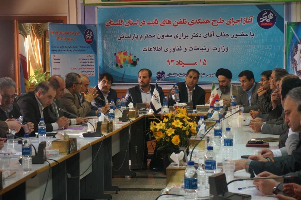 همسانسازی کد تلفن ثابت در گلستان با حضور دکتر براری 4