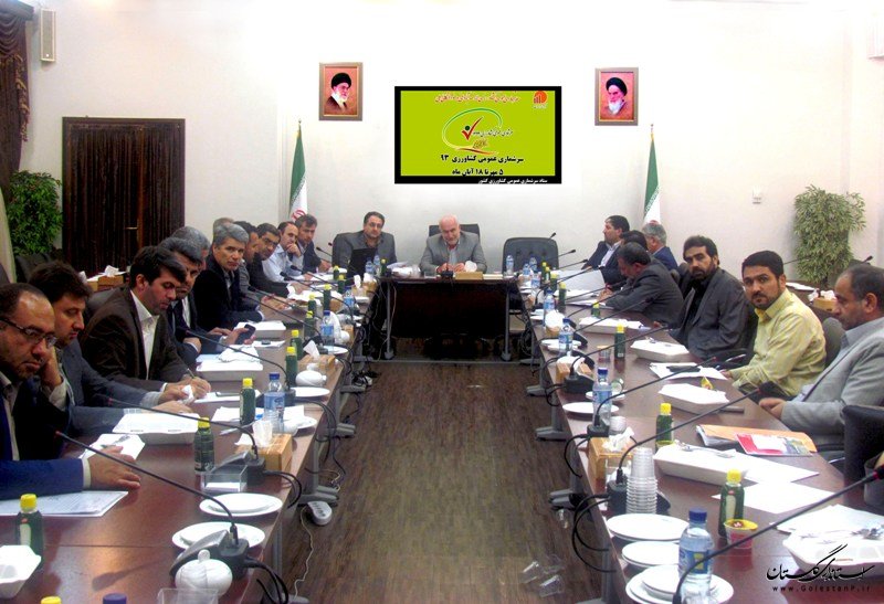 دومین نشست  ستاد سرشماری کشاورزی استان گلستان