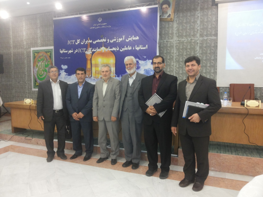 عکس همایش مشهد1