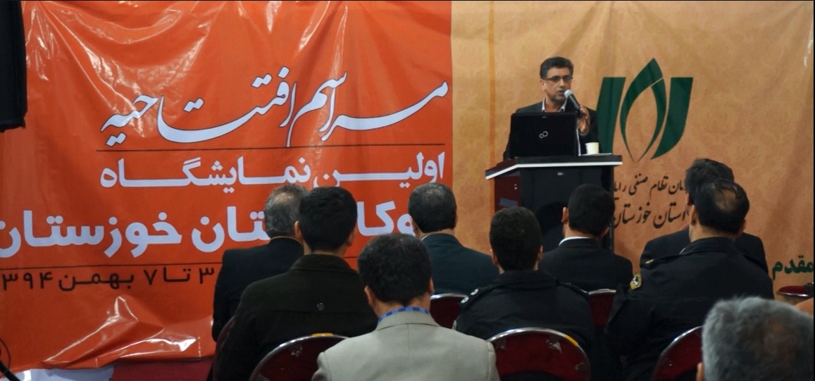 نمایشگاه اتوکام