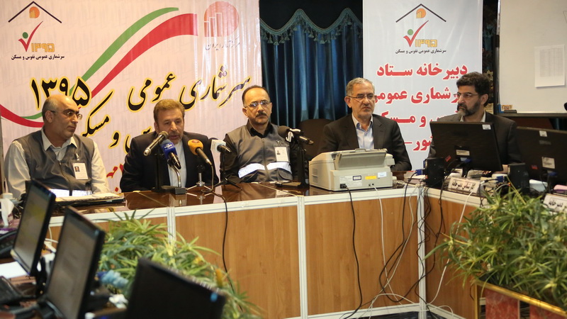 سرشماری