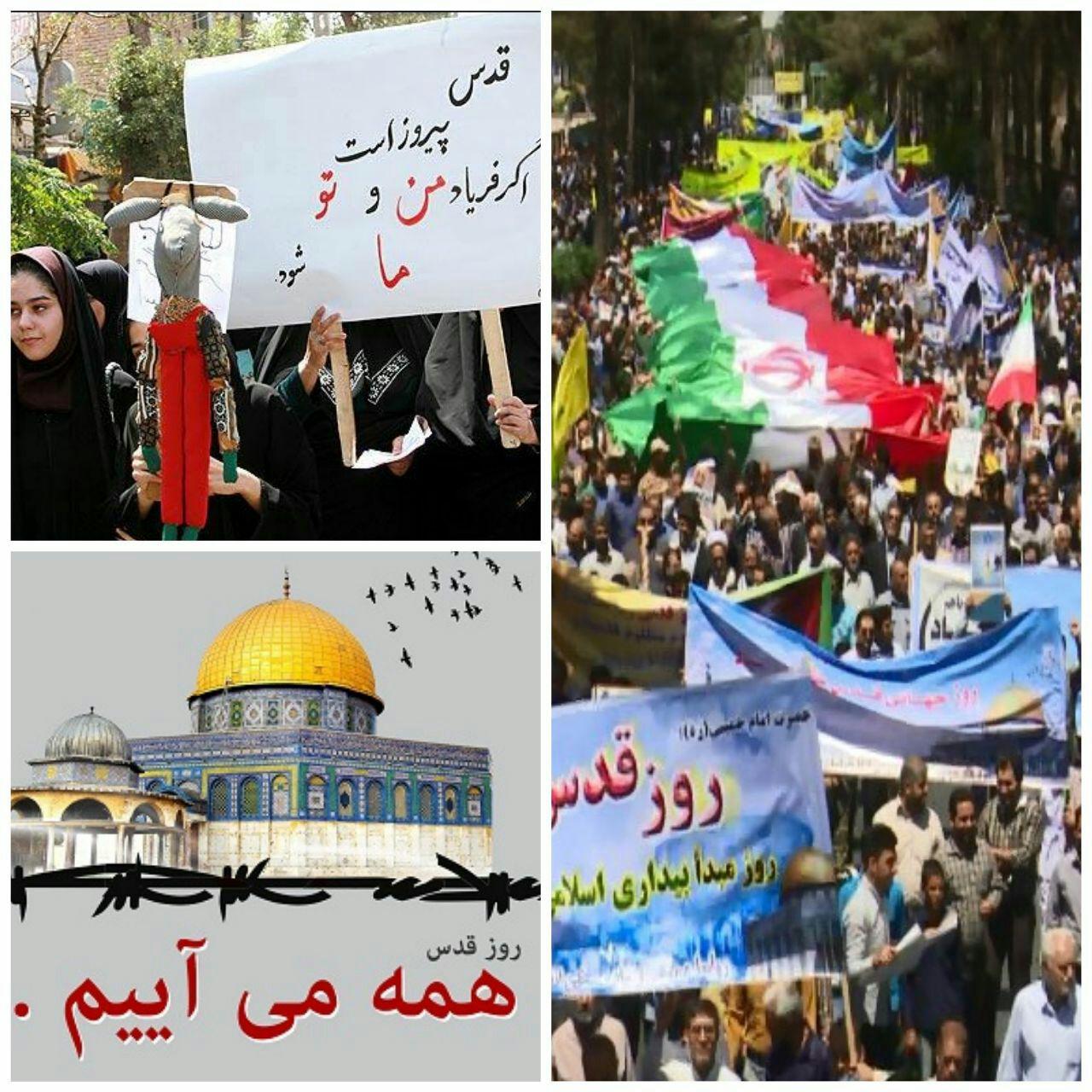 روز قدس