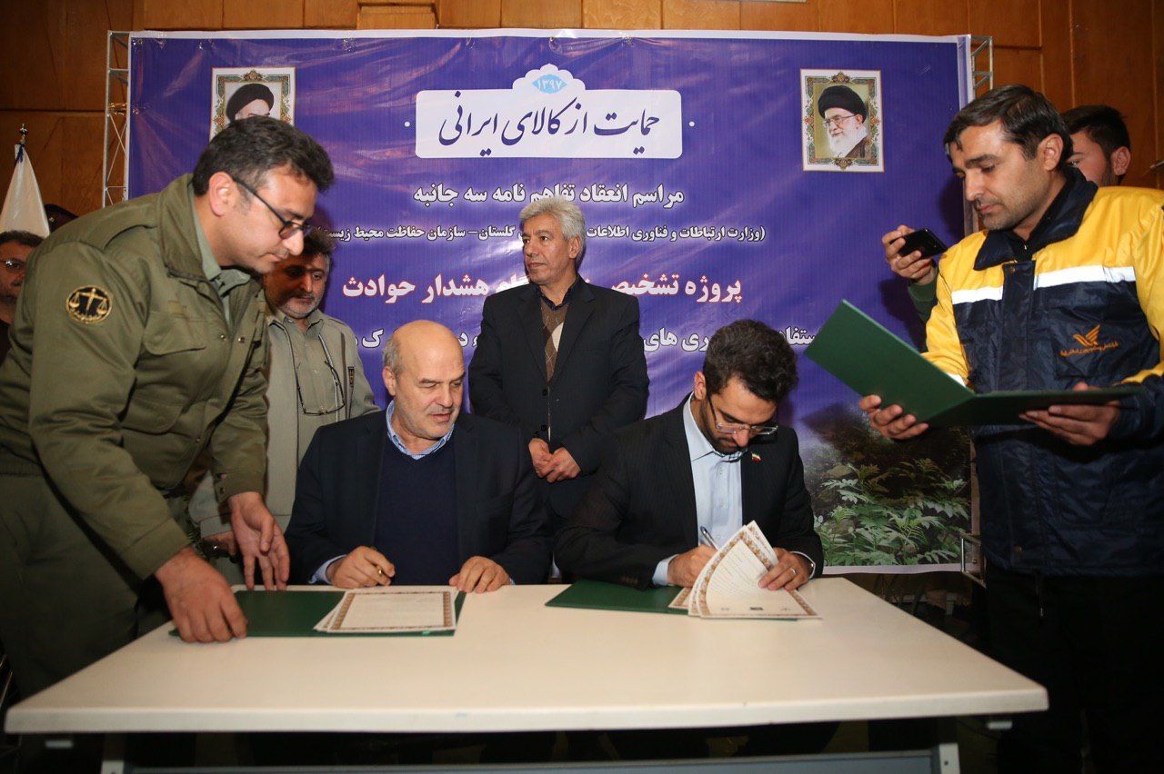 مراسم امضا تفاهم نامه پایش جنگل گلستان با سازمان محیط زیست و افتتاح پروژه های ارتباطی استان گلستان
