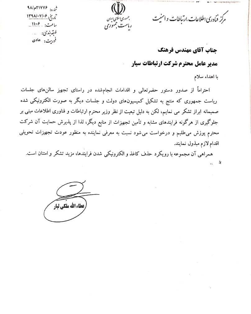 نامه 3