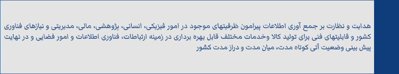 وظایف10