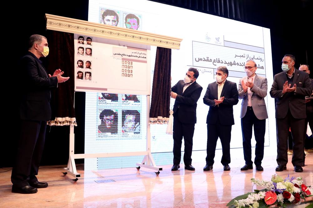 رونمایی از تمبر ۸ فرمانده دفاع مقدس