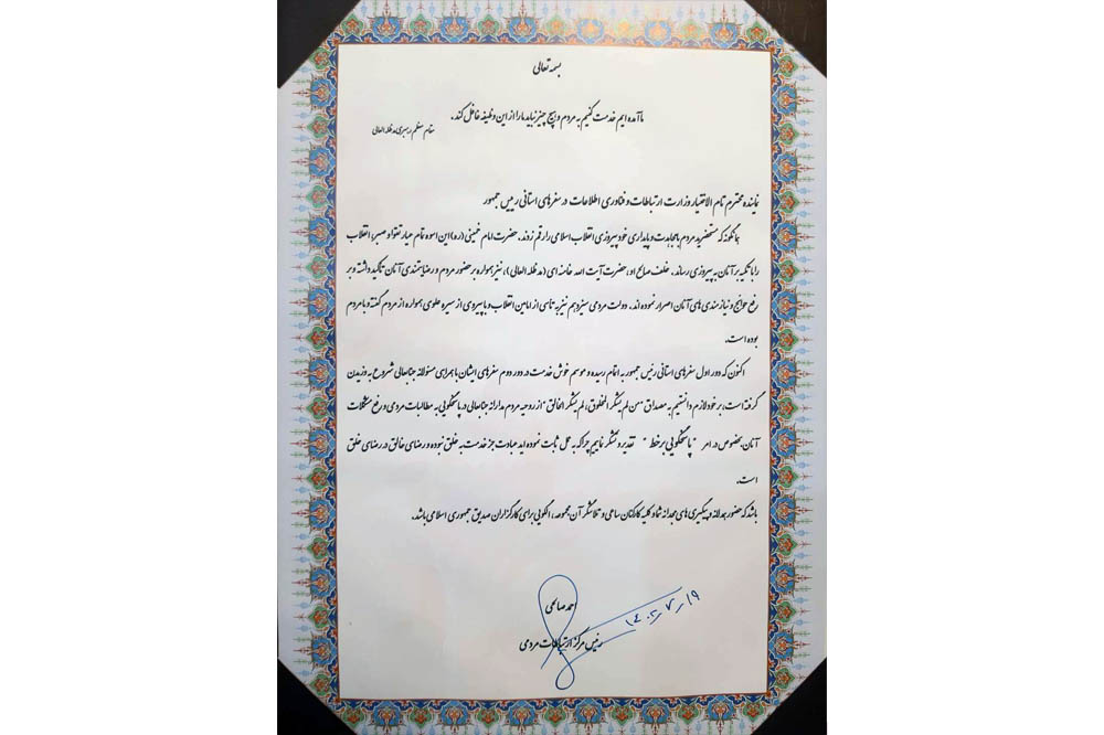 مرکز ارتباطات مردمی