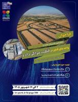 فراخوان