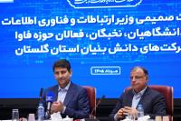 سفر استانی وزیر ارتباطات به استان گلستان