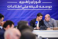 جلسه شورای راهبری توسعه شبکه ملی اطلاعات