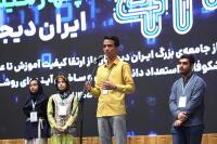 رویداد «چهار میلیونی شدن ایران دیجیتال»