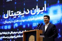 رویداد «چهار میلیونی شدن ایران دیجیتال»