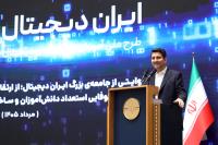 رویداد «چهار میلیونی شدن ایران دیجیتال»
