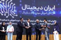 رویداد «چهار میلیونی شدن ایران دیجیتال»