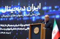 رویداد «چهار میلیونی شدن ایران دیجیتال»