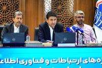 سفر استانی وزیر ارتباطات به استان اصفهان