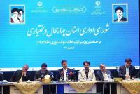 سفر وزیر ارتباطات به استان چهارمحال و بختیاری