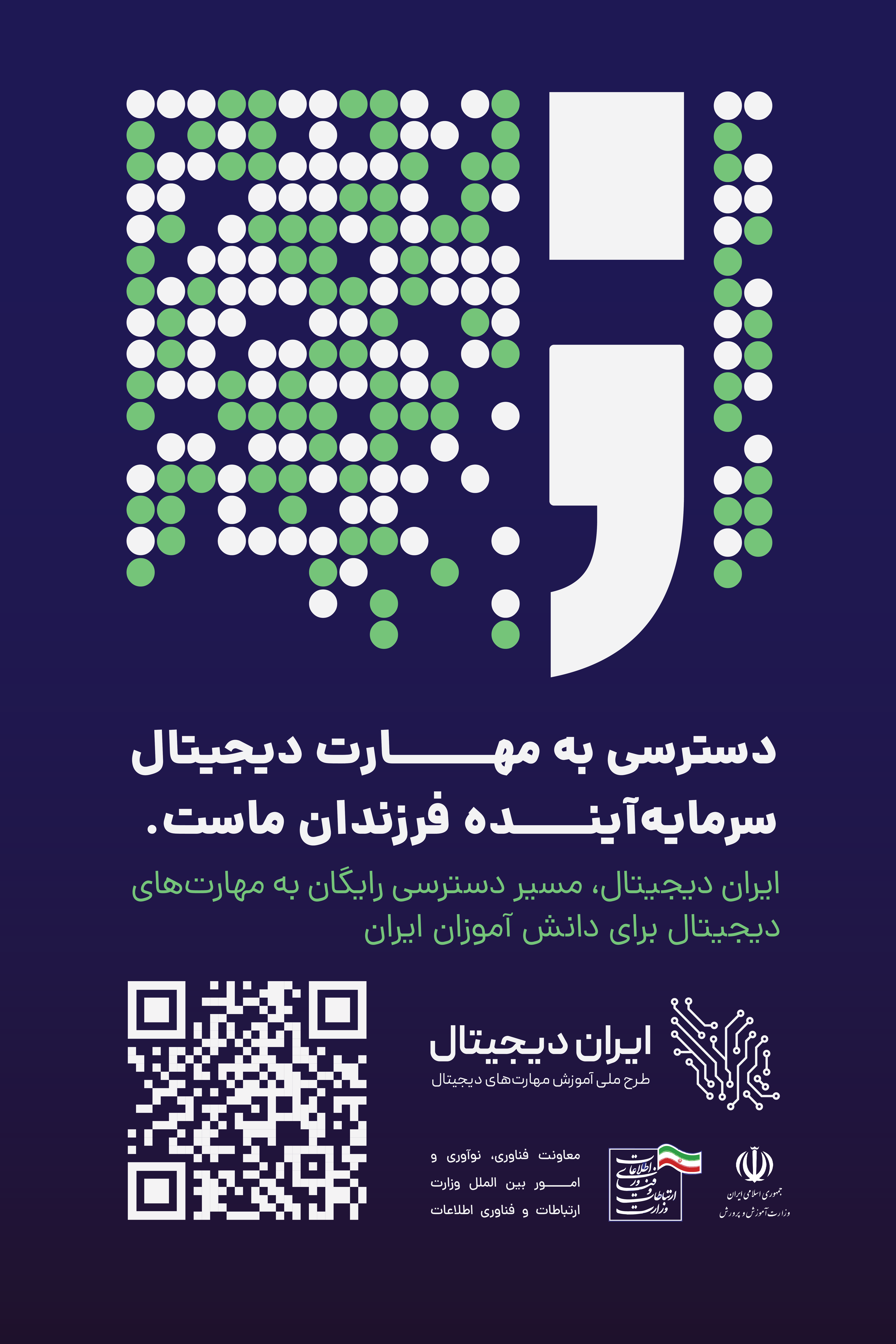 اطلاعیه