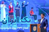 آیین یک ایران متصل با حضور رییس جمهور و وزیر ارتباطات