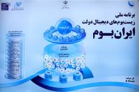 بازدیدمعاون اول رئیس‌جمهور و وزیر ارتباطات از بیست‌ونهمین نمایشگاه بین‌المللی الکامپ