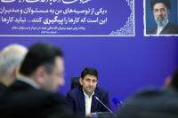 جلسه شورای راهبری توسعه شبکه ملی اطلاعات