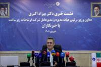 نشست خبری مدیرعامل شرکت ارتباطات زیرساخت