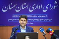 سفر استانی وزیر ارتباطات به استان سمنان