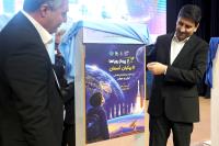 هفته جهانی فضا