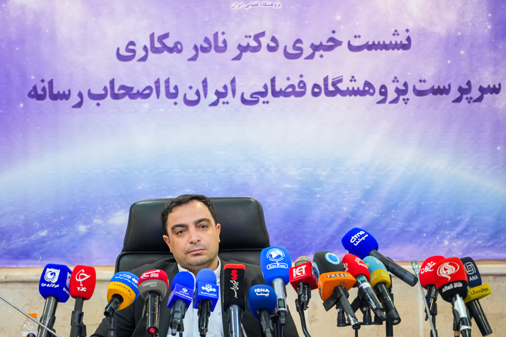 نشست خبری سرپرست پژوهشگاه فضایی ایران