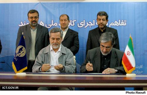 با حضور وزرای ارتباطات و کشور، تفاهم نامه اجرای کارت ملی هوشمند امضا شد