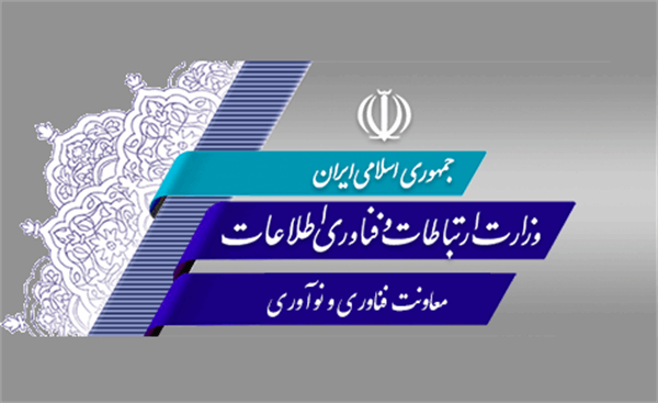 برگزاری جلسه ی هماهنگی معاونت فناوری و نوآوری و پژوهشگاه ارتباطات و فناوری اطلاعات در پروژه ی "تدوین سند راهبردی توسعه فناوری وزارت ارتباطات و فناوری اطلاعات"
