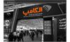 بیست‌ونهمین نمایشگاه الکامپ فردا افتتاح می‌شود