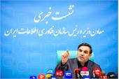 نشست خبری رییس سازمان فناوری اطلاعات